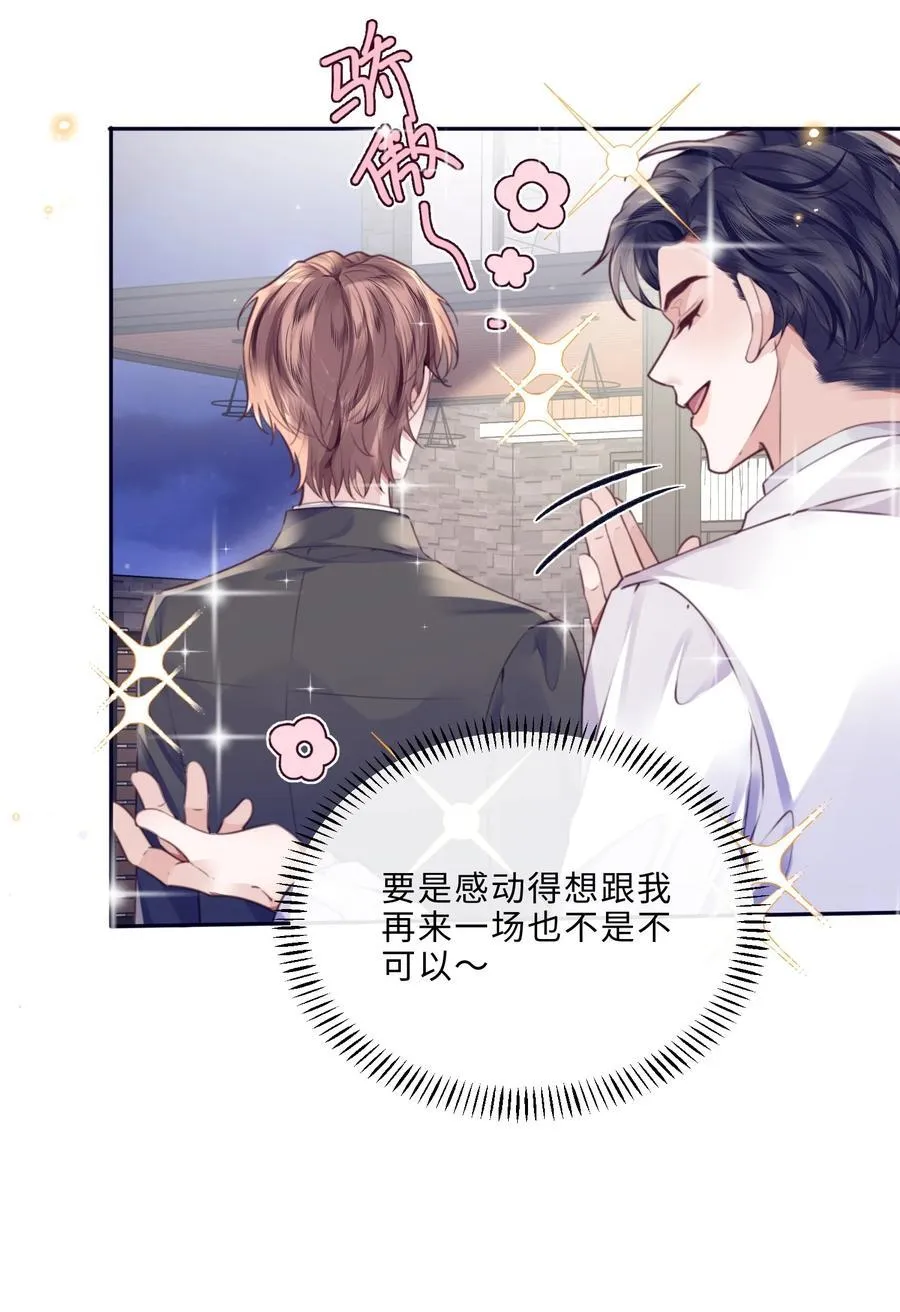 083 怎么化了？！14
