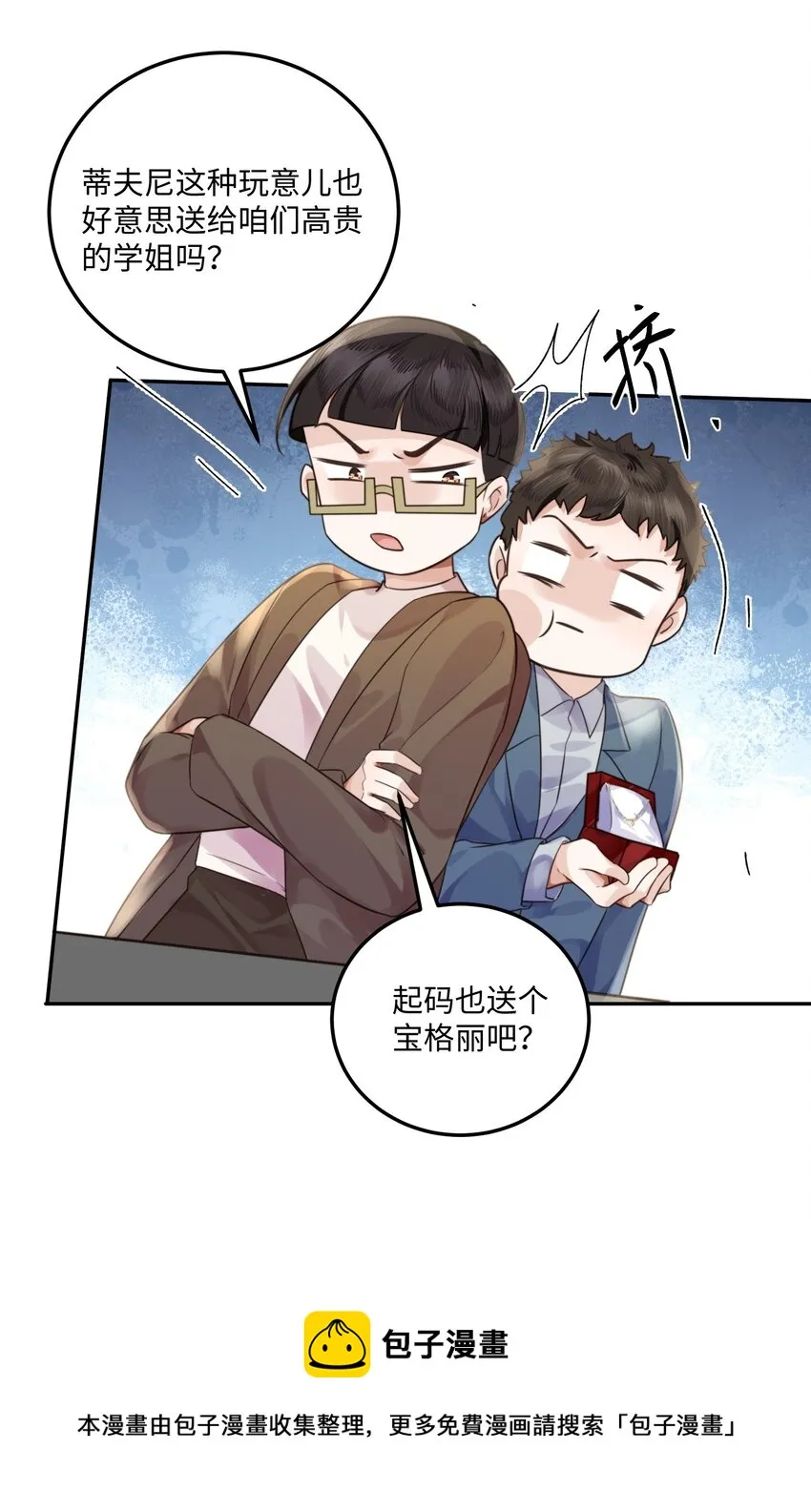 003 你很抗拒我？8