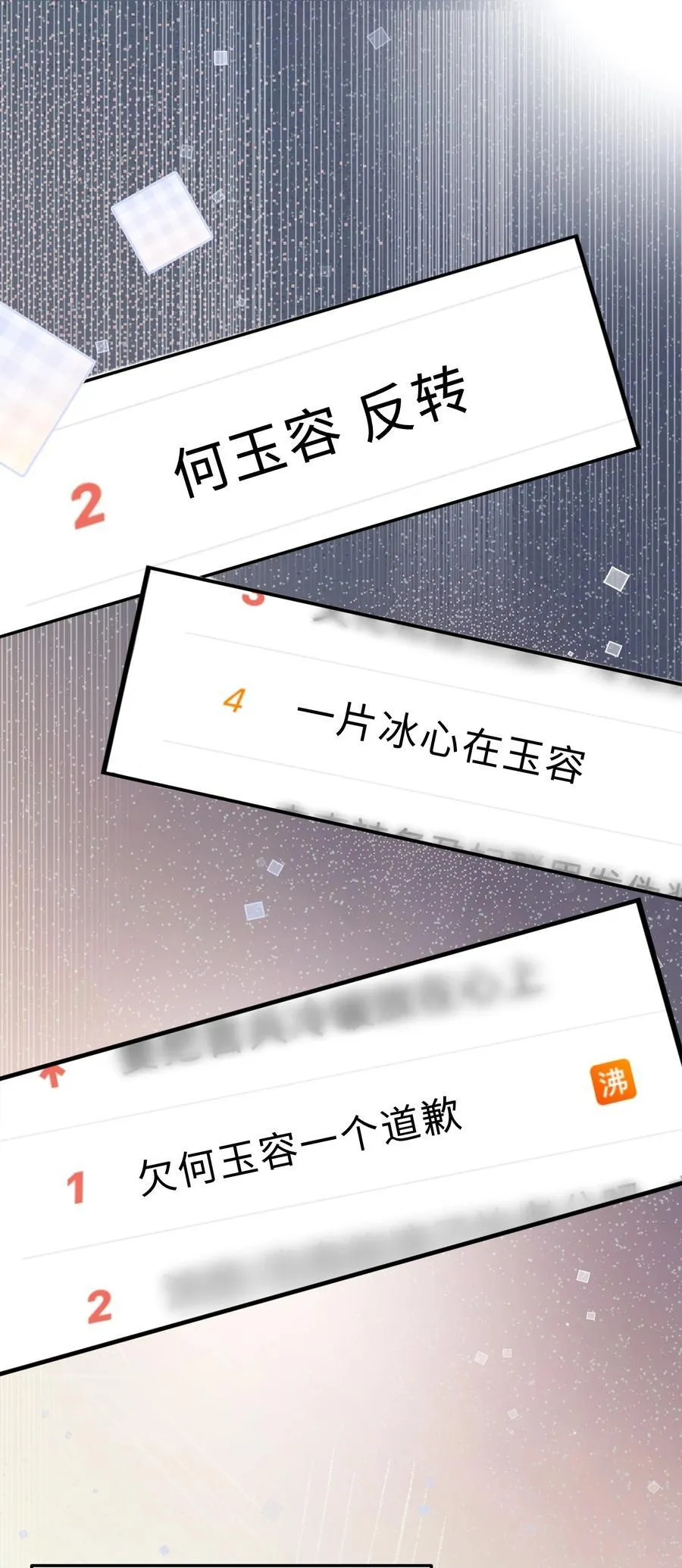 085 都是金兰殊的错！13