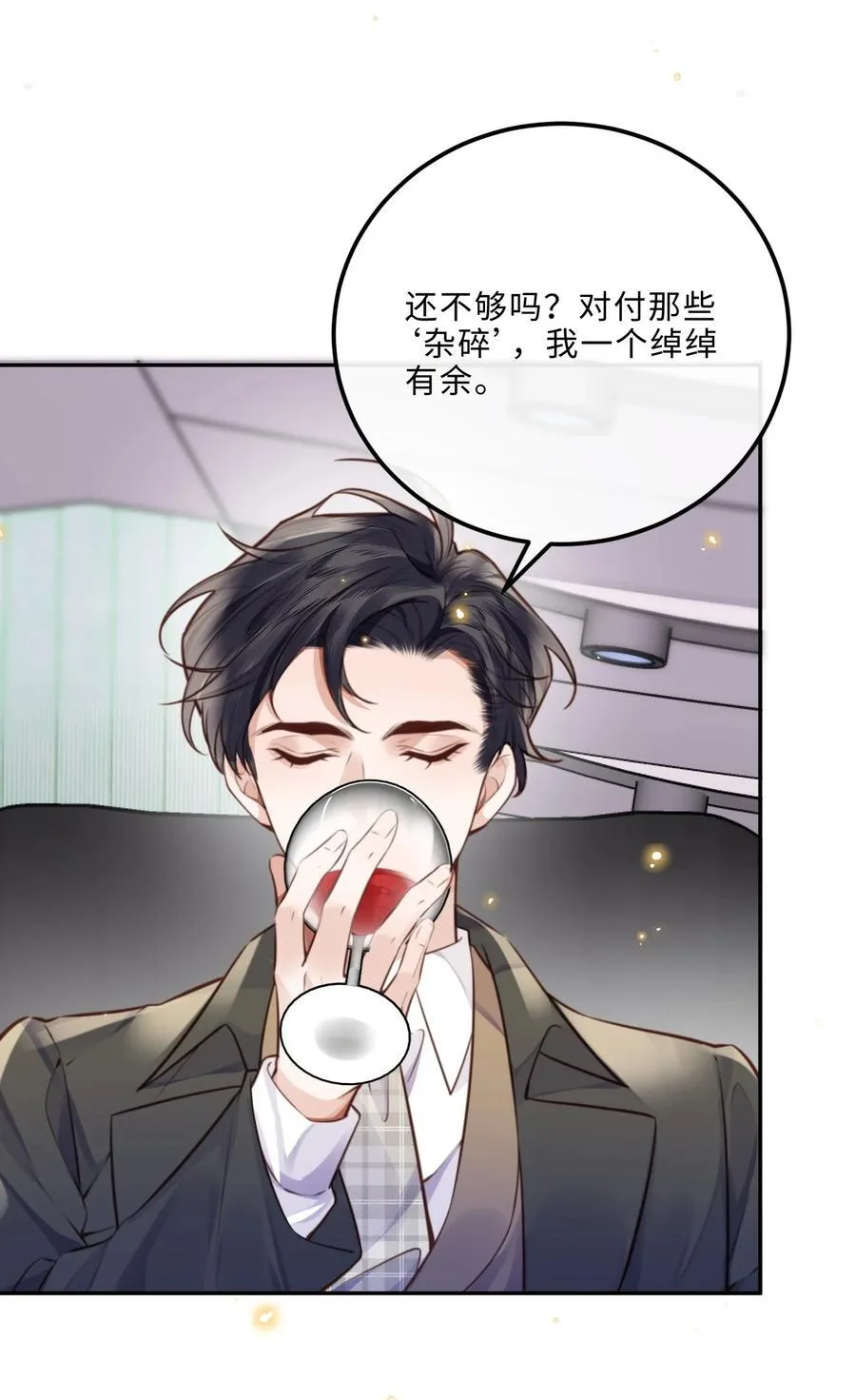 087 你是我的最佳观众！5