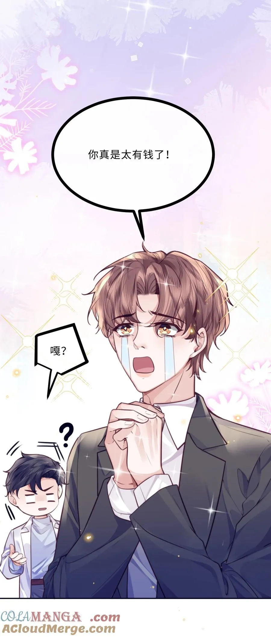 083 怎么化了？！15