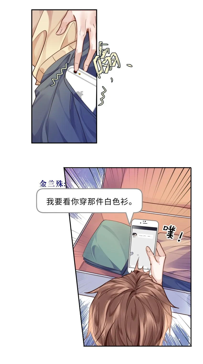 015 坏蛋，我就是个傻子！15