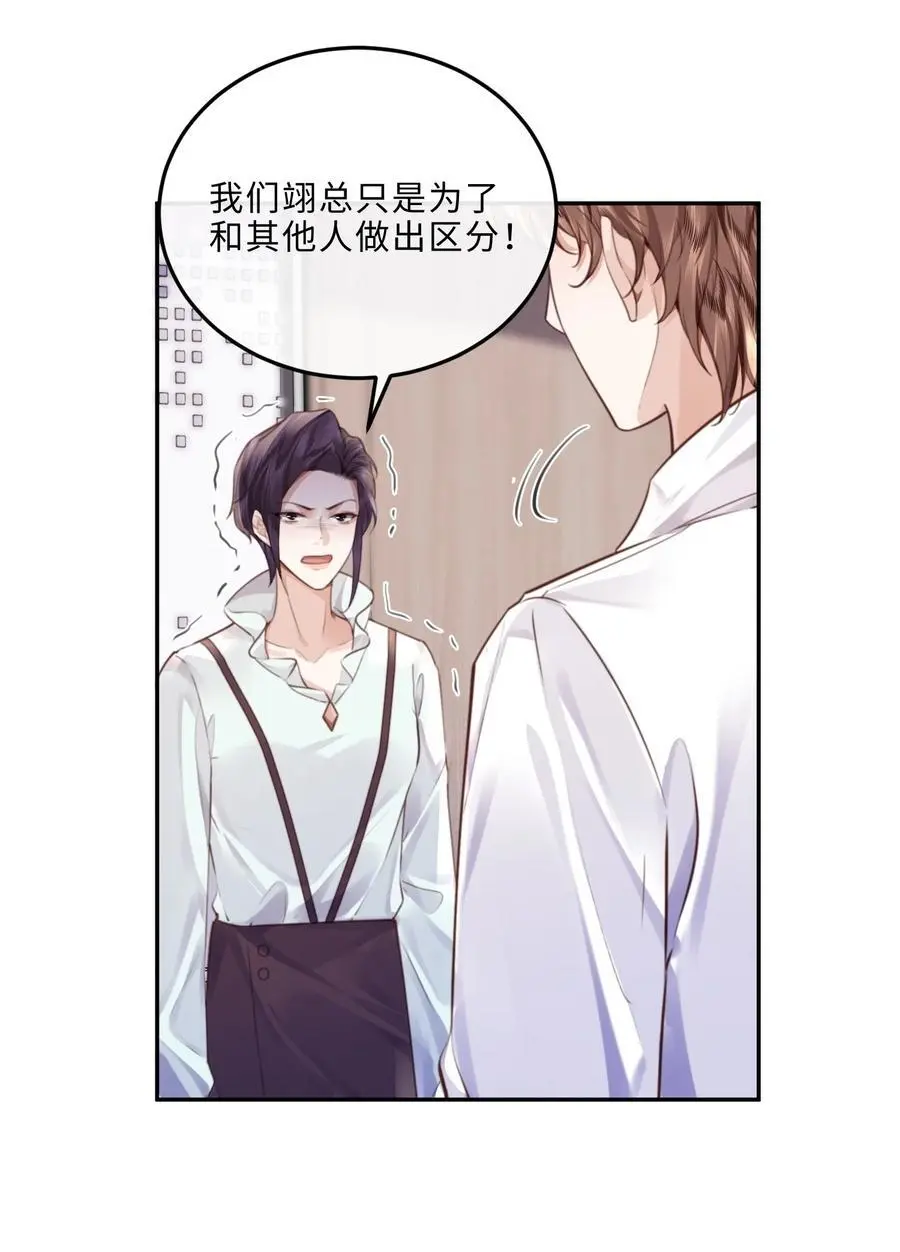 075 他比传闻中还自恋！22