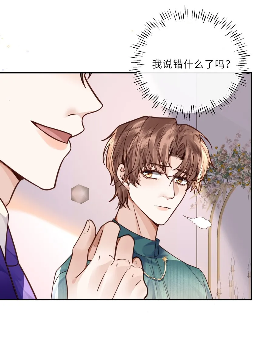 020 是我笑的不够礼貌吗？31