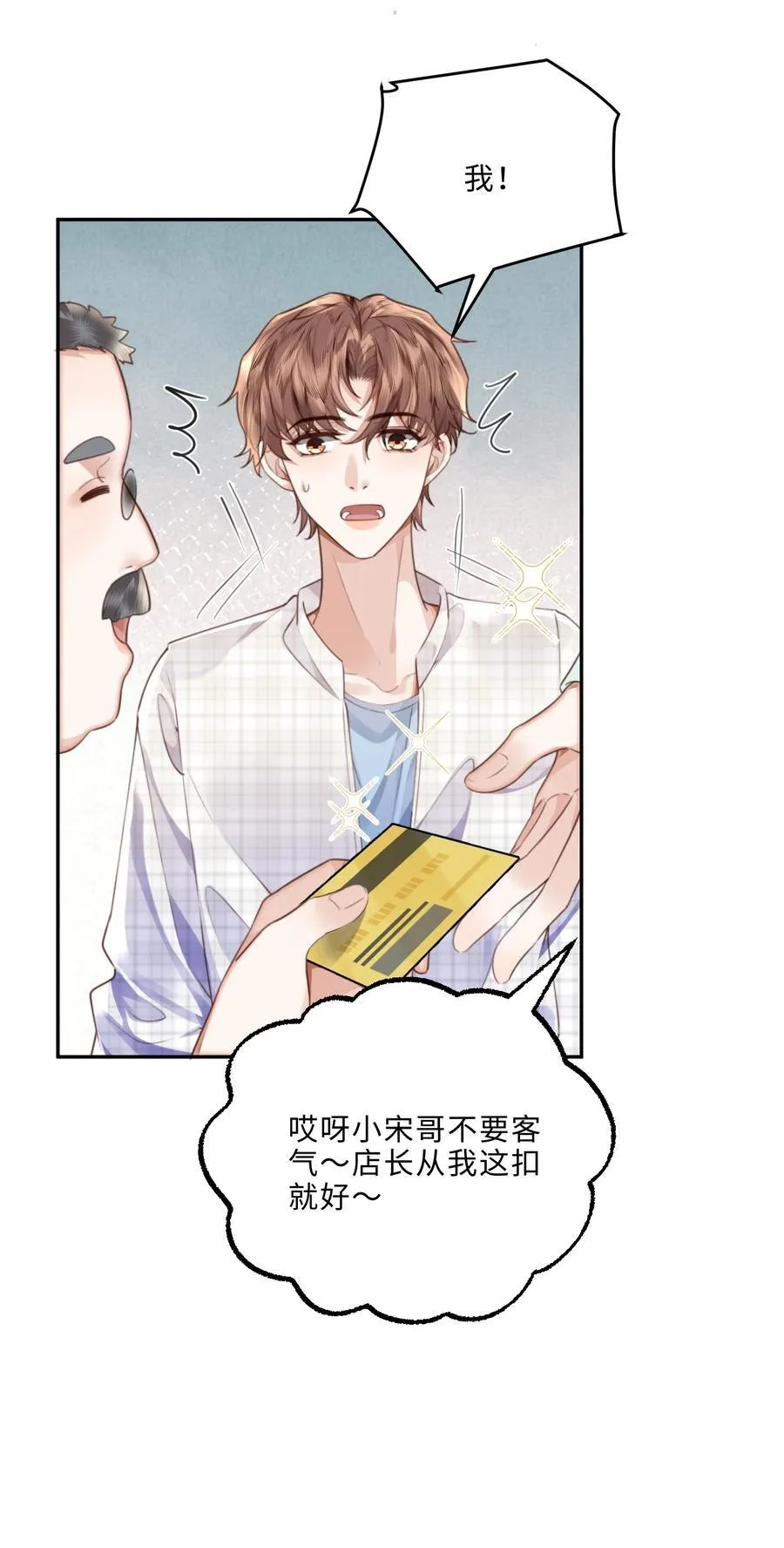 061 一定不能欠他！22