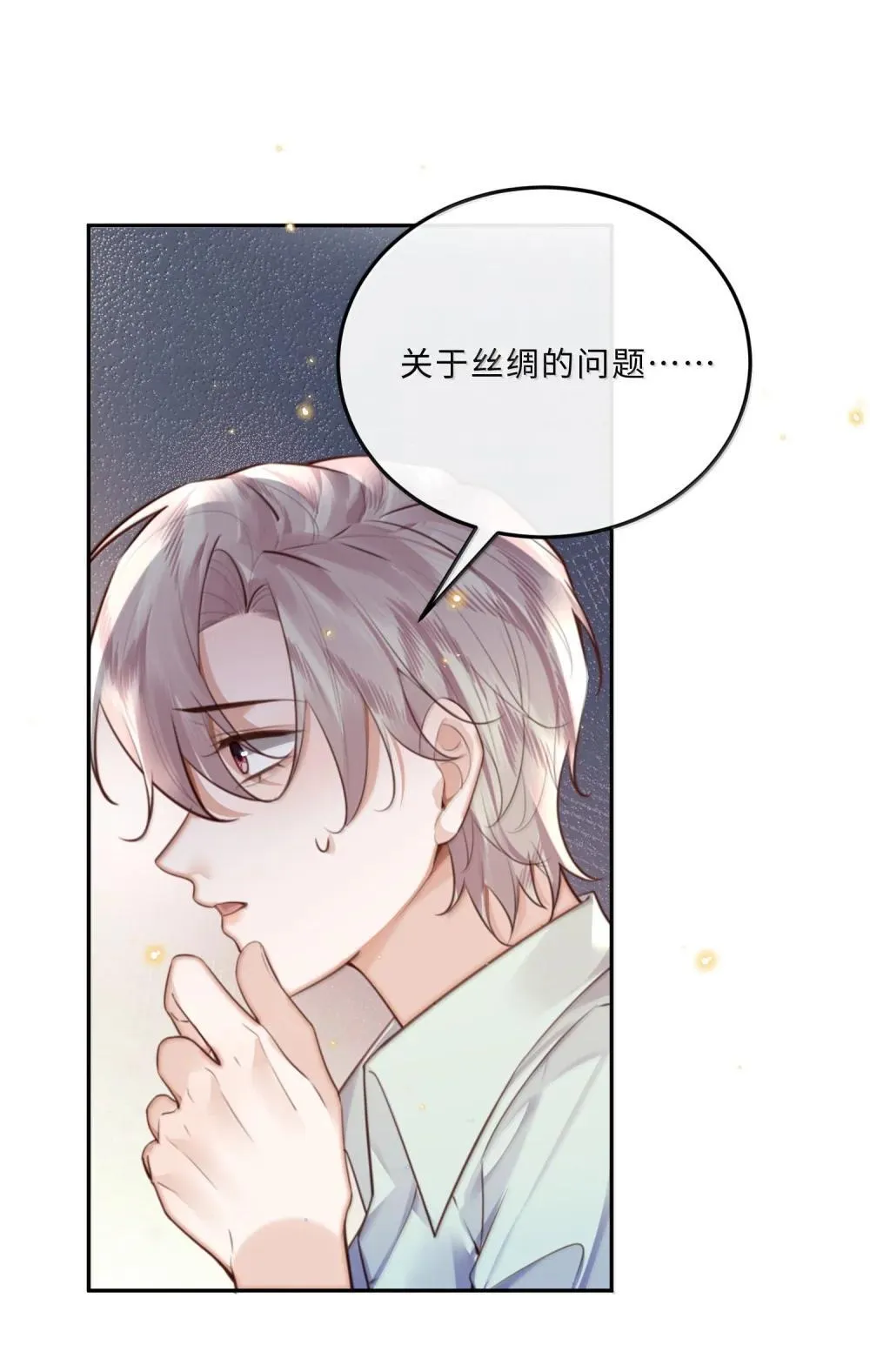 112 他是我对象！20