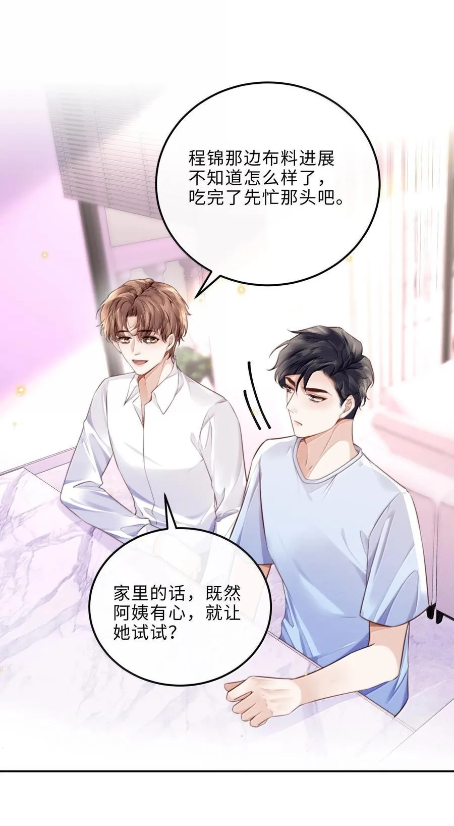 100 他什么时候这么好说话了20
