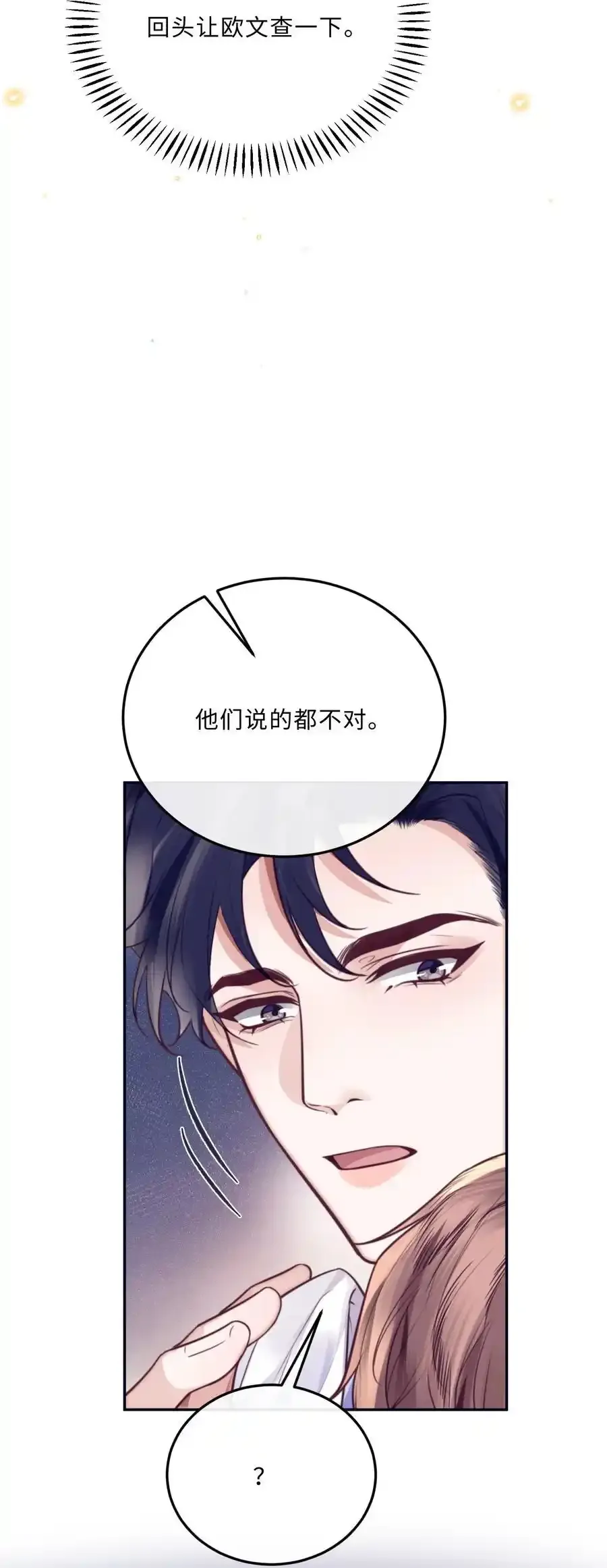 081 他们会后悔的！35
