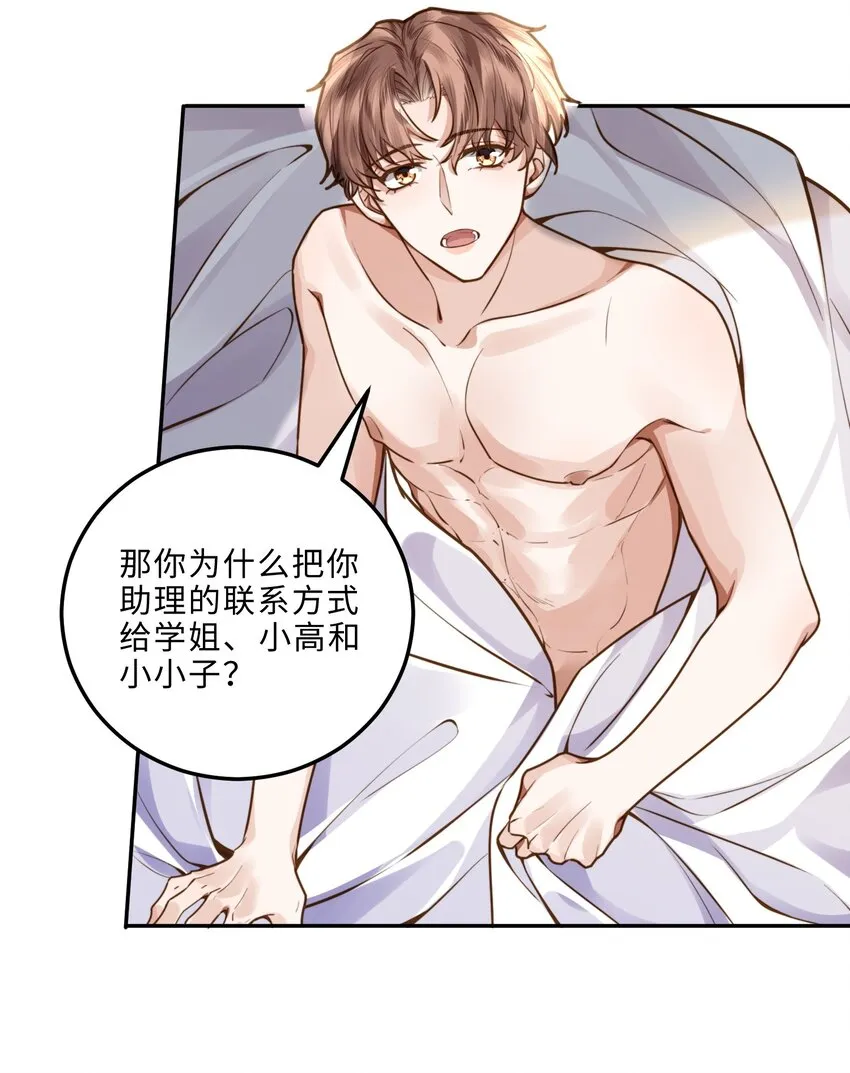 007 当然是因为你勾引我！29