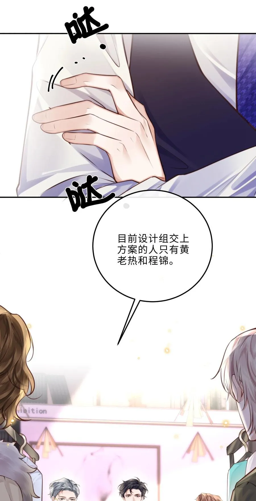 094 一定不是为了暗杀他！4