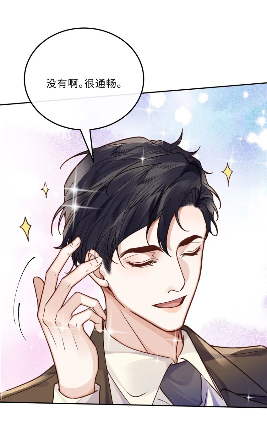 032 总裁的套路！28
