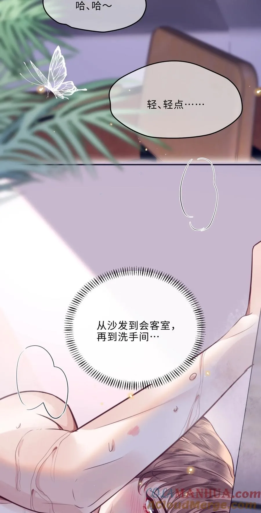 065 睡个屁，加固墙角！4