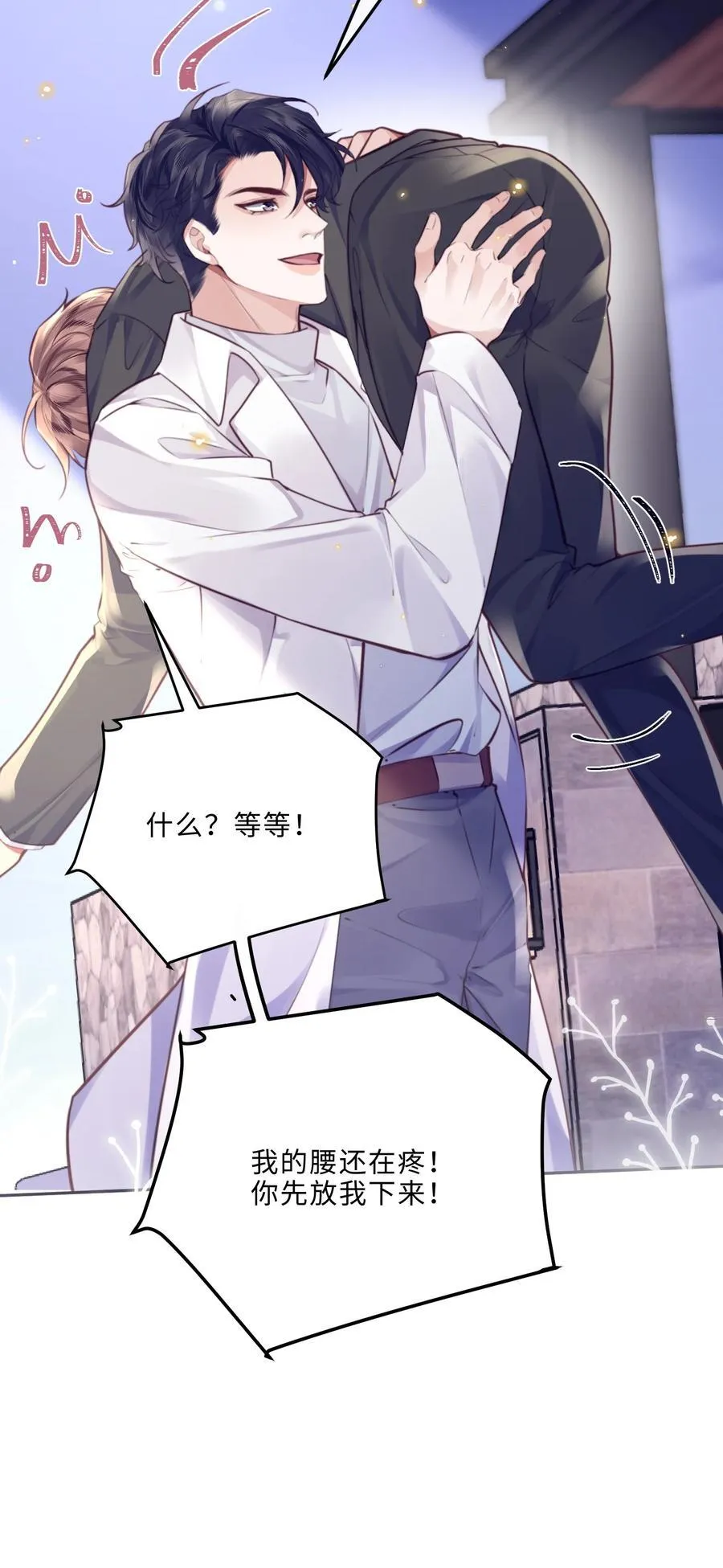 083 怎么化了？！23