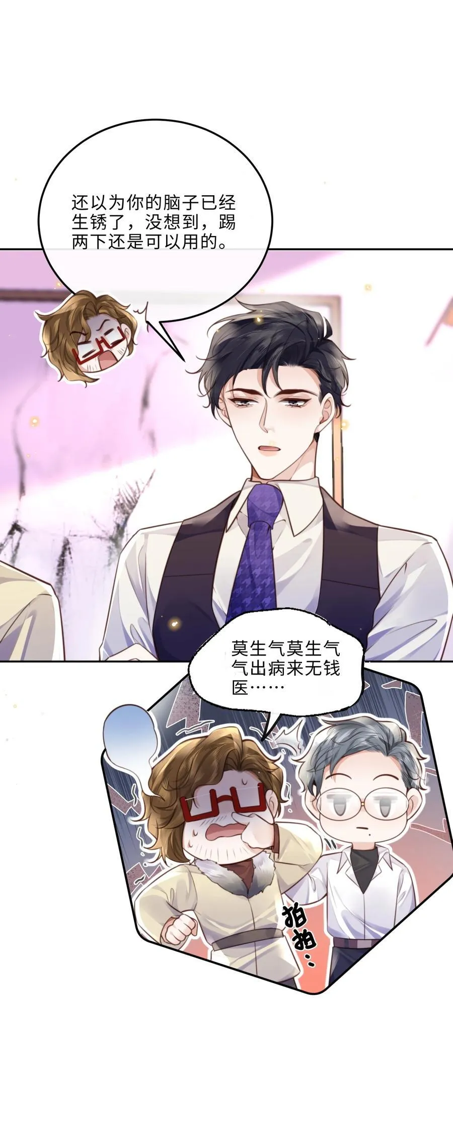 094 一定不是为了暗杀他！11