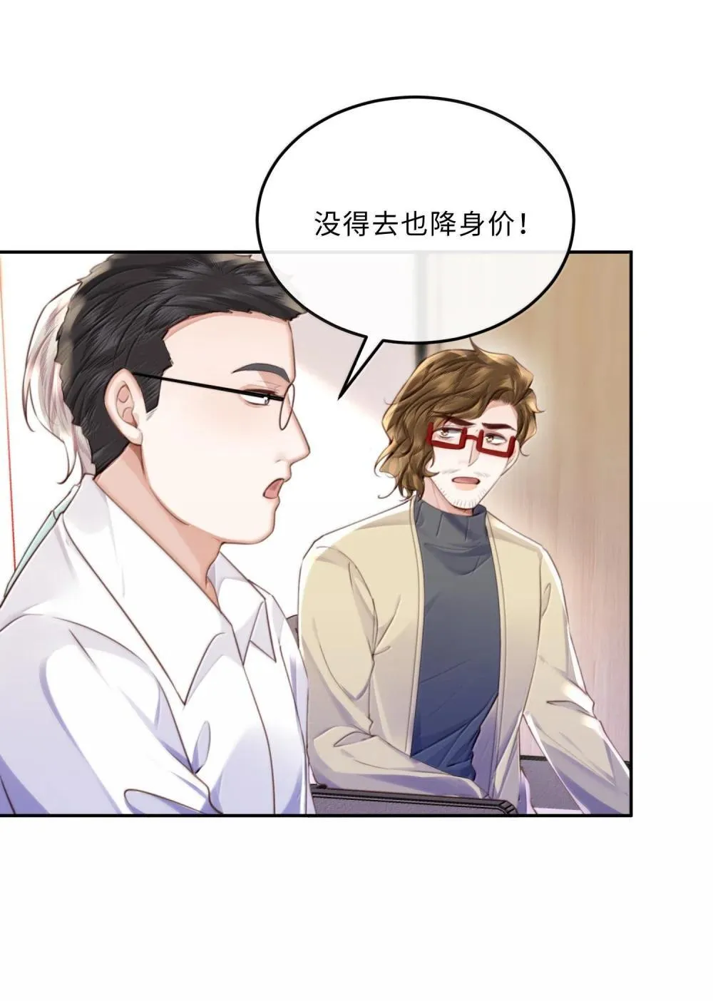 112 他是我对象！17