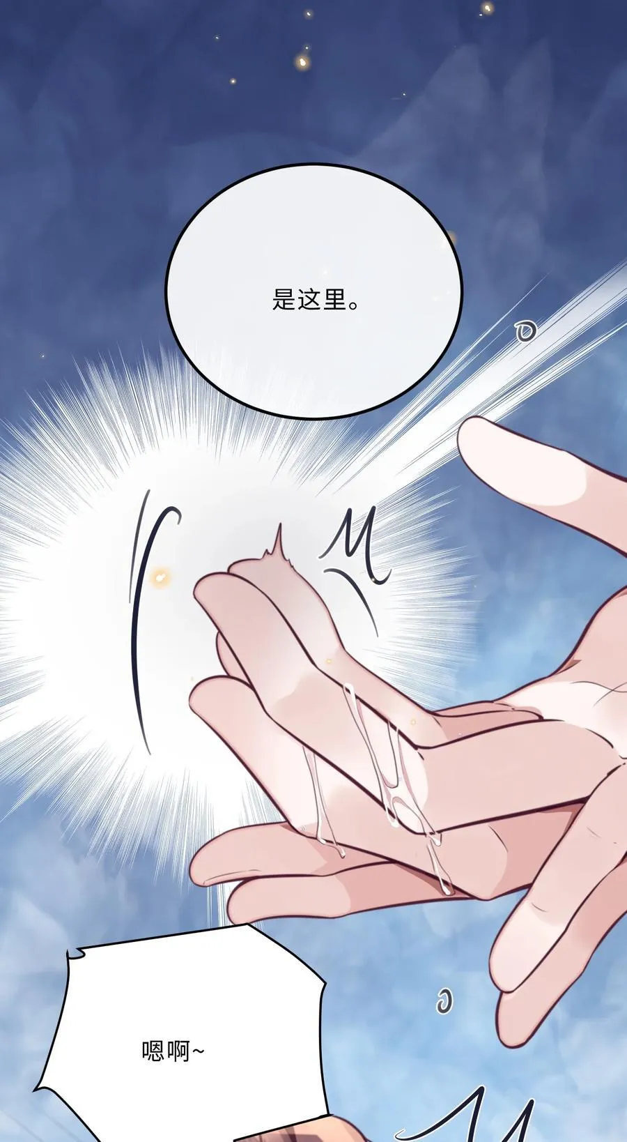 093 他一直看着我的那个地方？！40