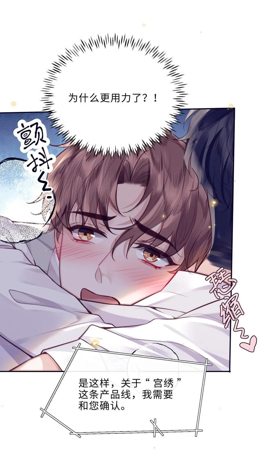 105 现在接电话？！5