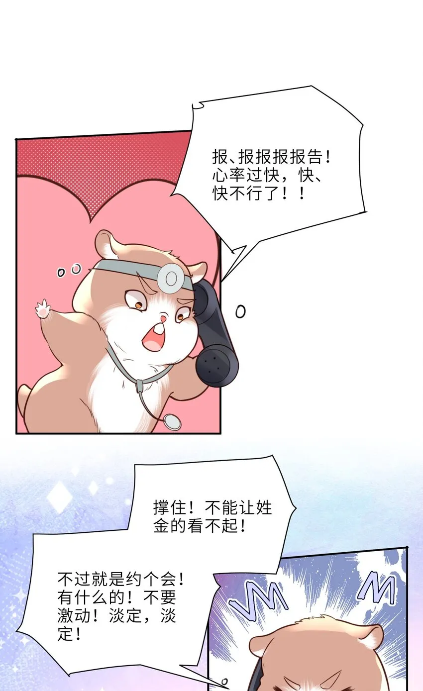021 撑住！不能让姓金的看不起！5