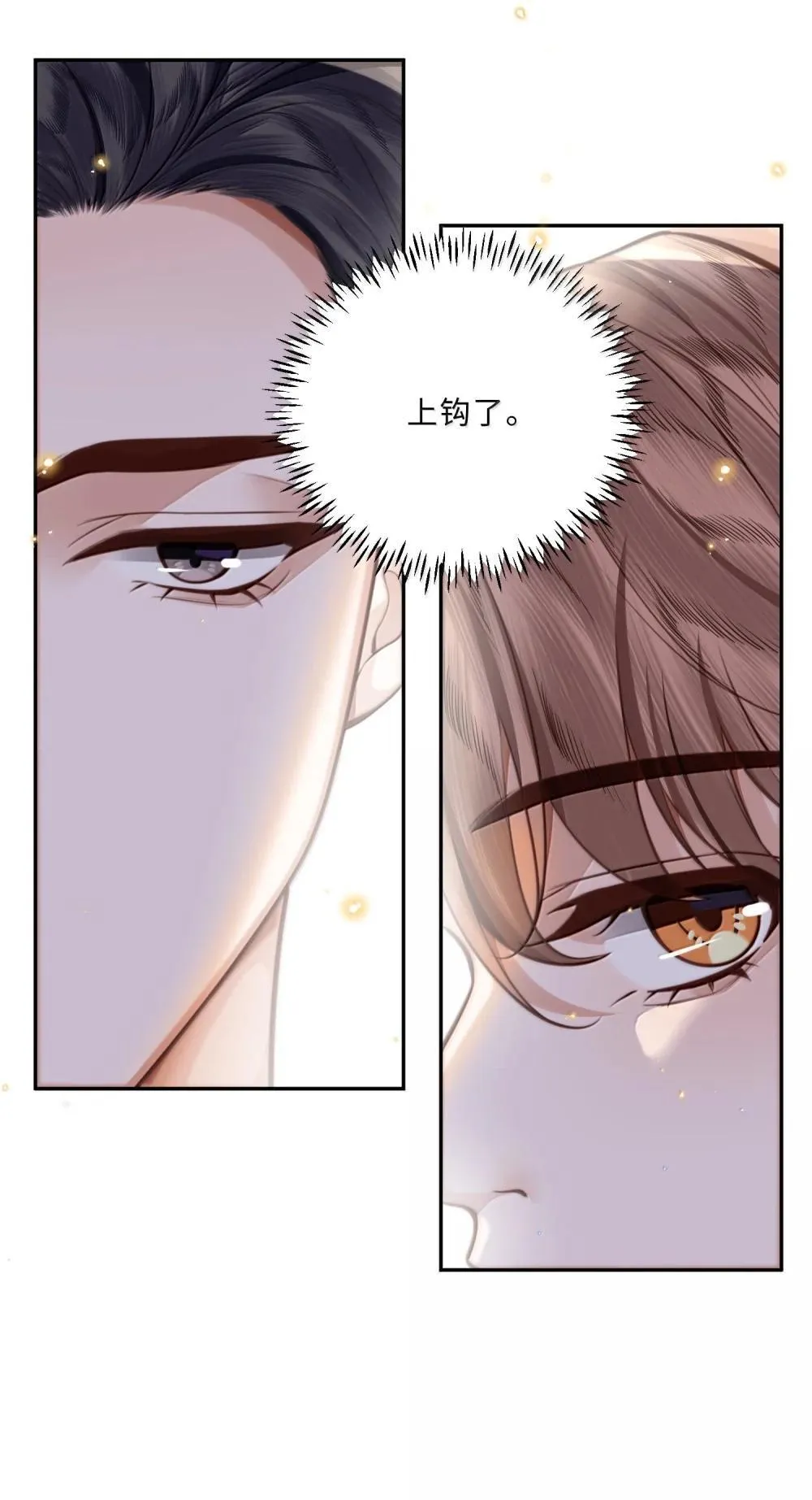 109 上钩了！14