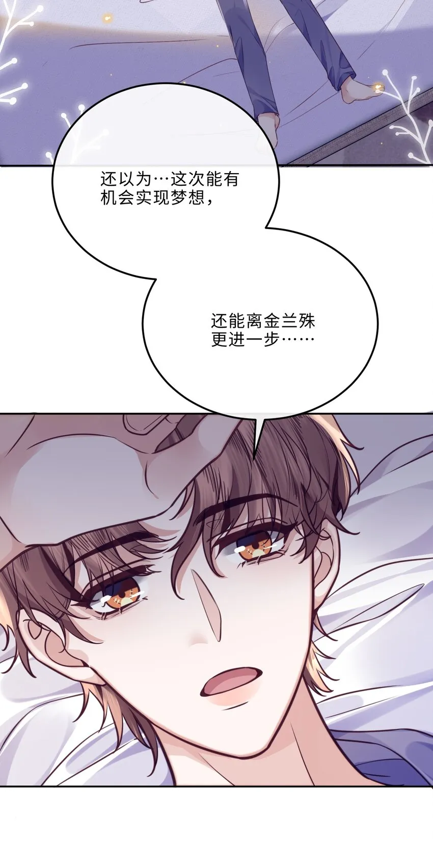 033 我想和他并肩前行！22