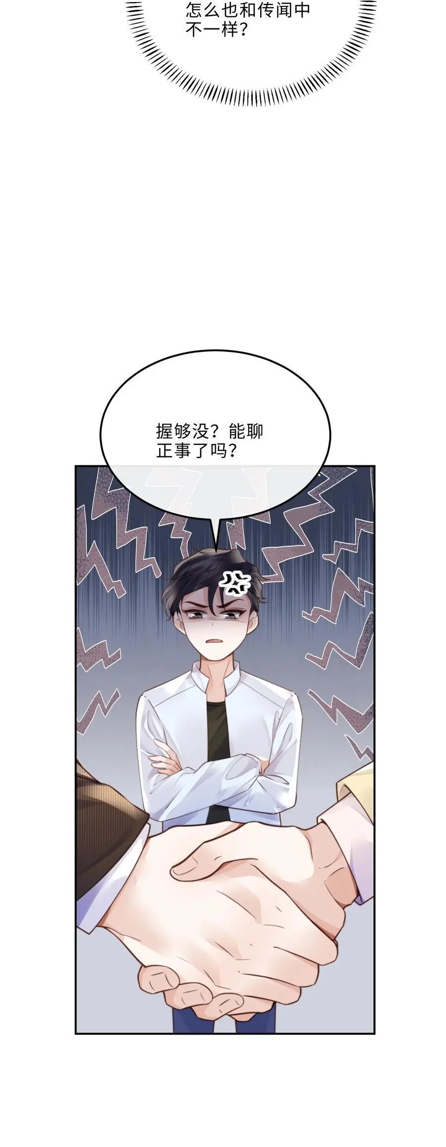 073 这就是商战吗？17