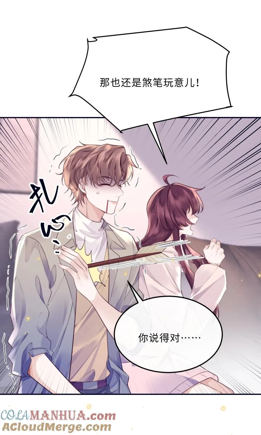 068 追求细节的男人！18
