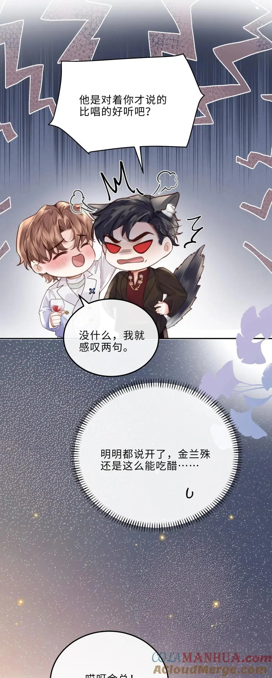 078 还是那么爱吃醋啊！15