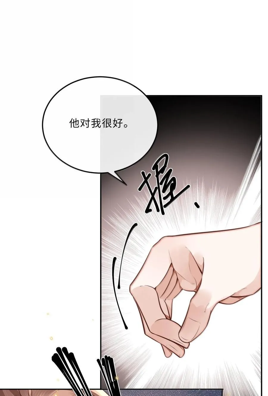 096 莫非是前男友？！10