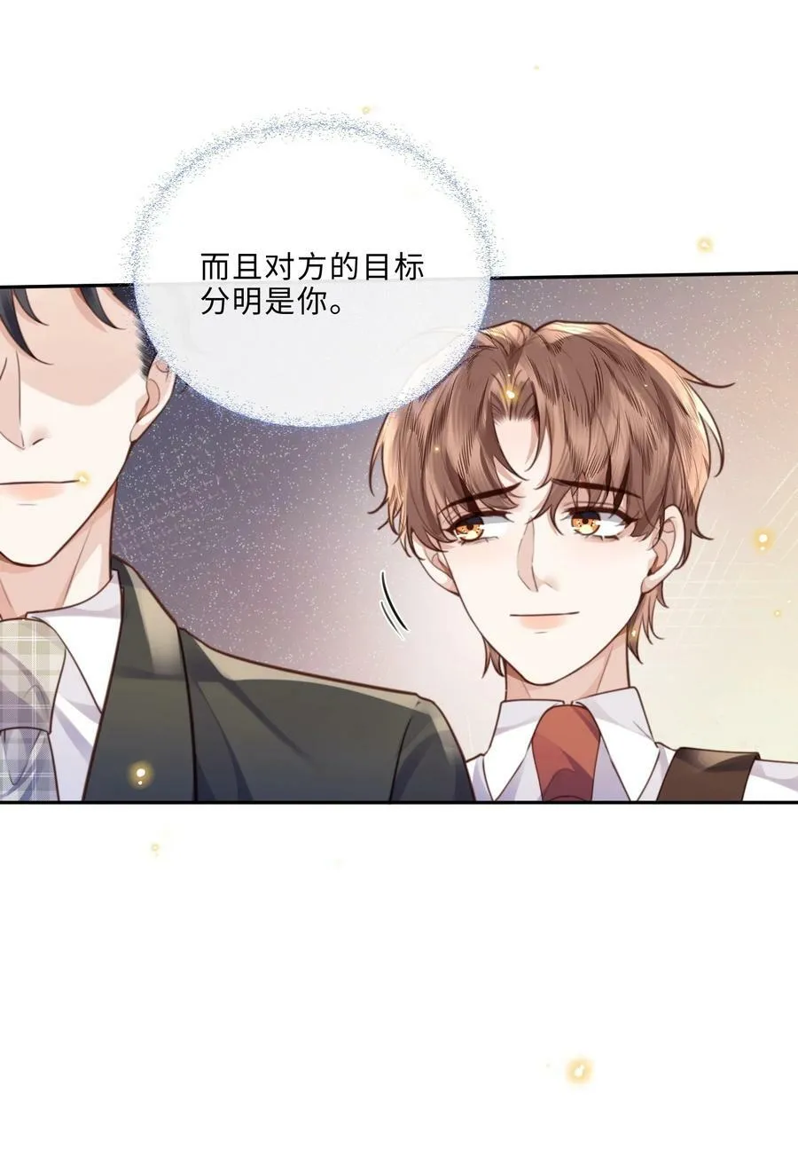 054 你又讨好他！20