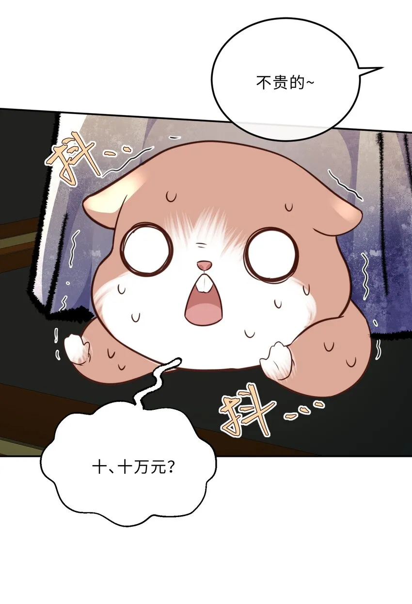 028 谢谢你保留了我的体面！15
