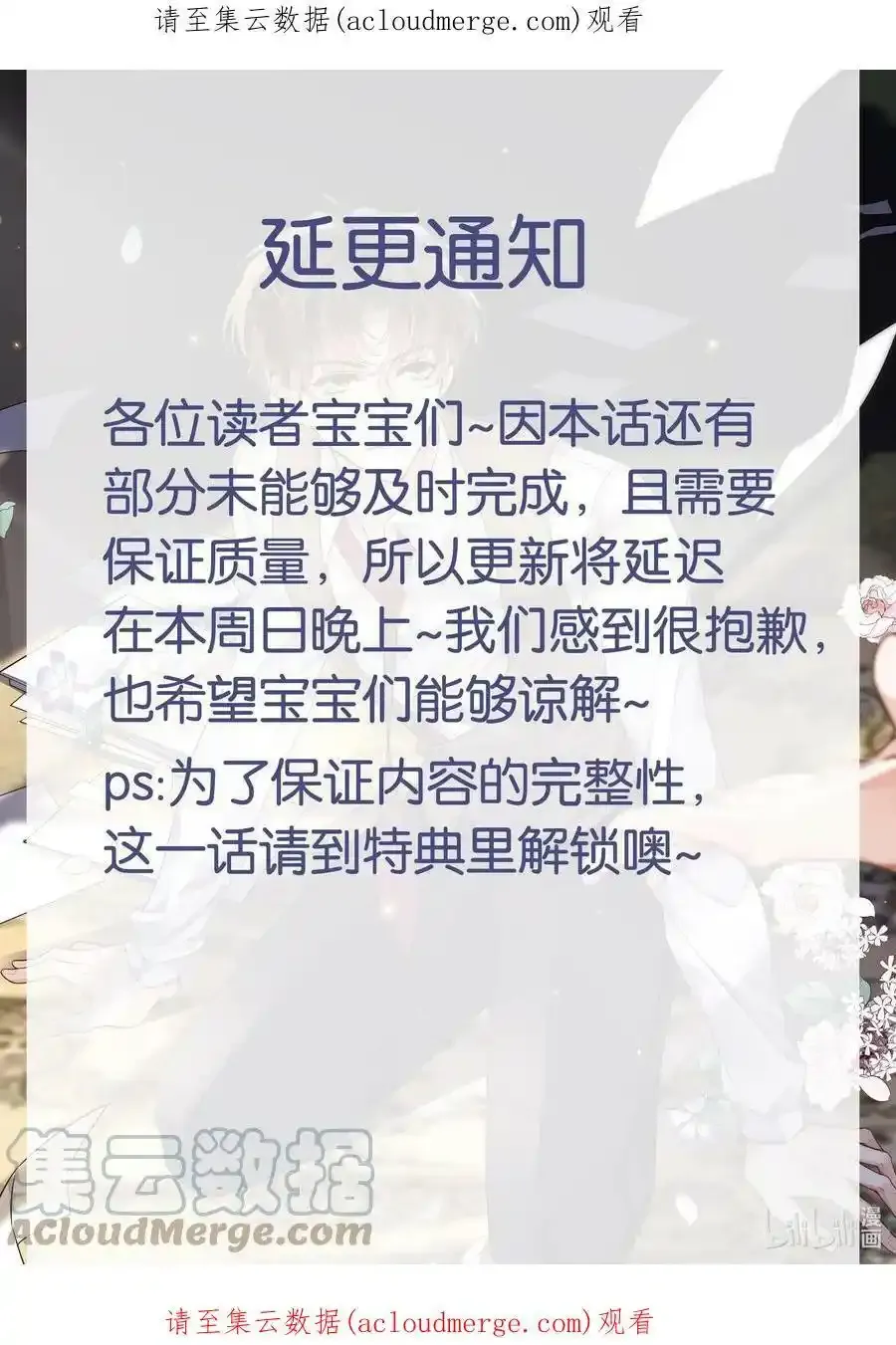 延迟 更新0