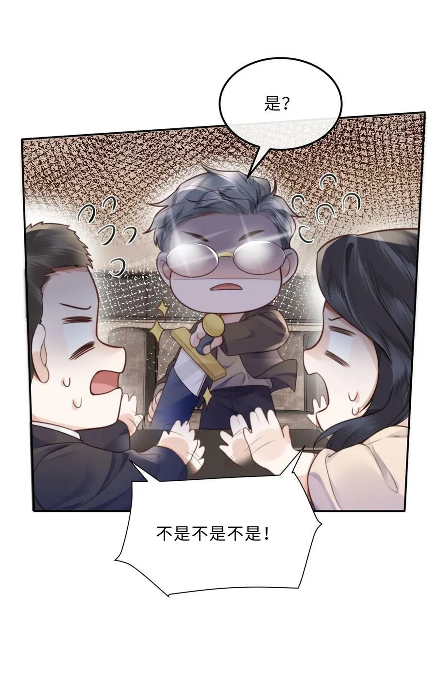 048 你是竞争对手派来的卧底吗？17