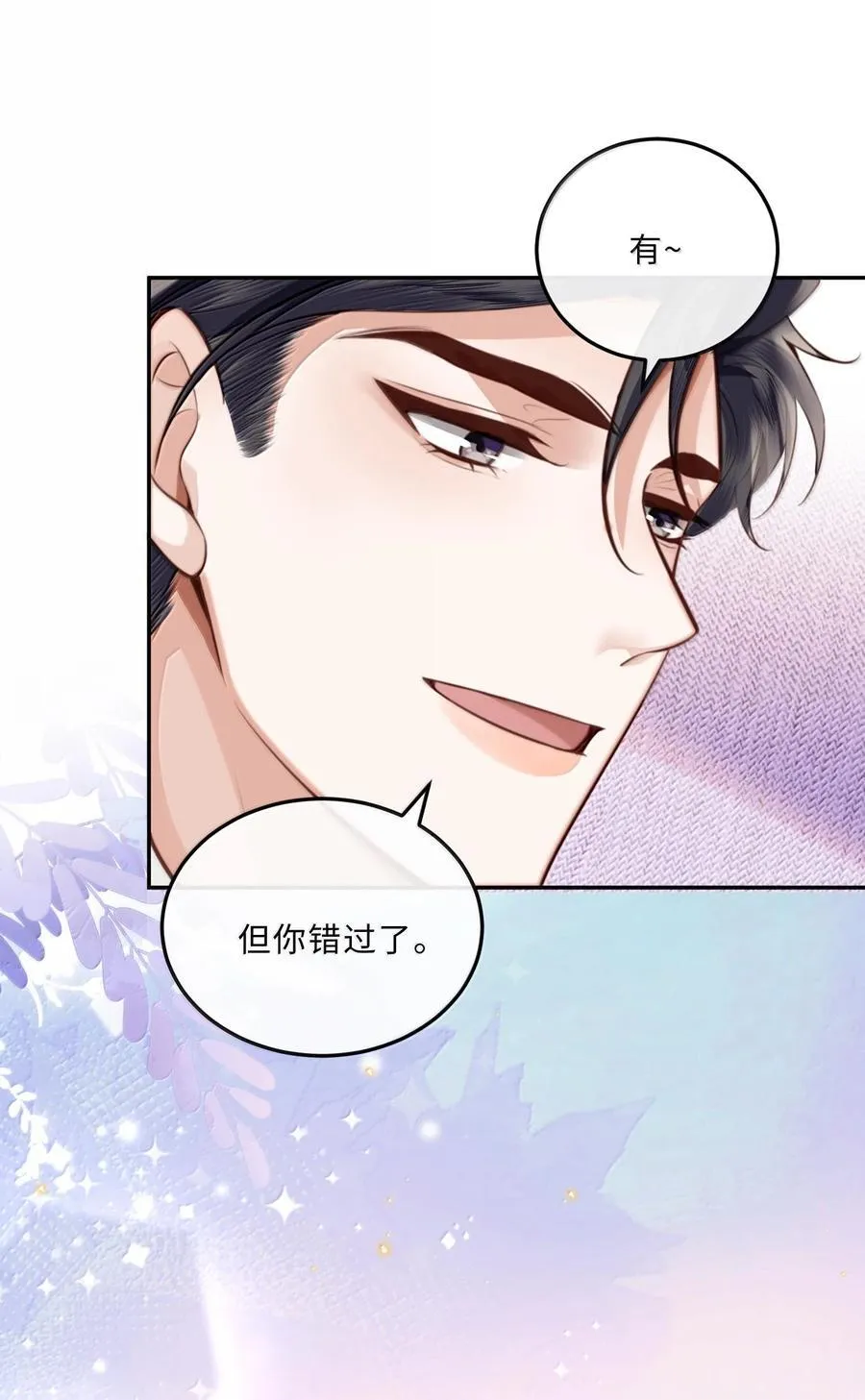 096 莫非是前男友？！43
