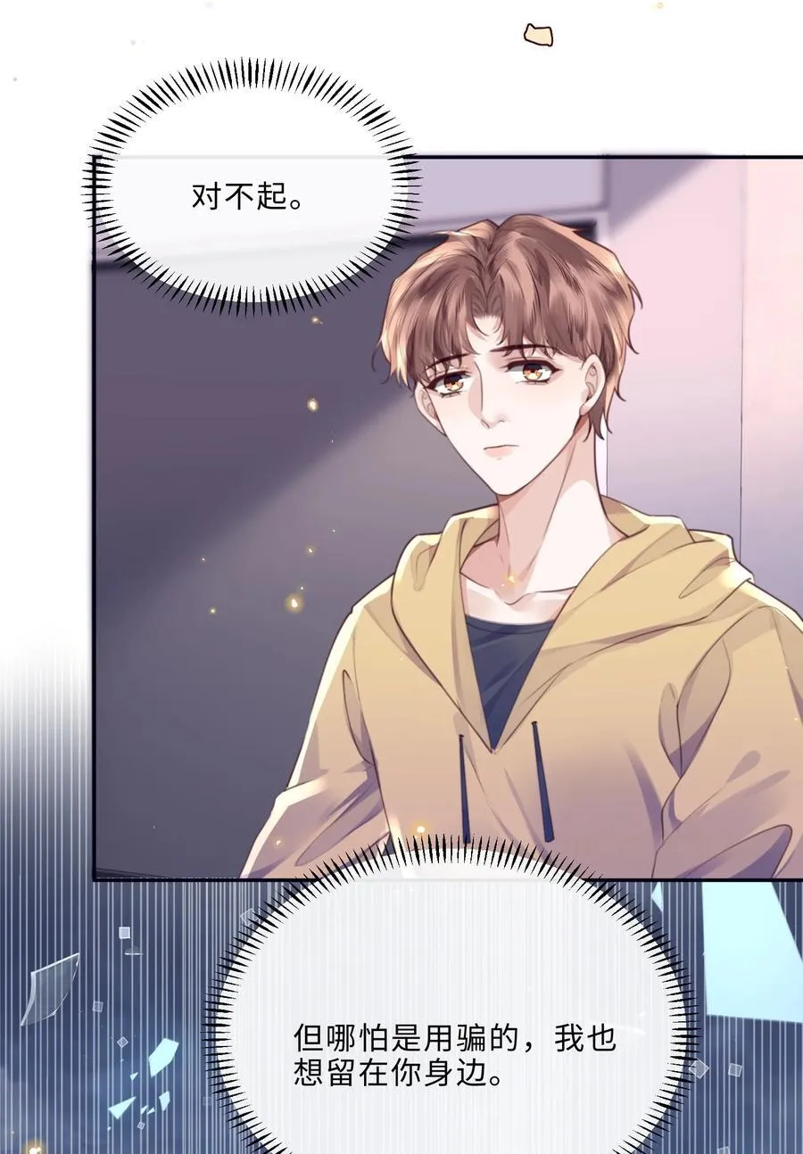 063 原来你不瞎呀！44