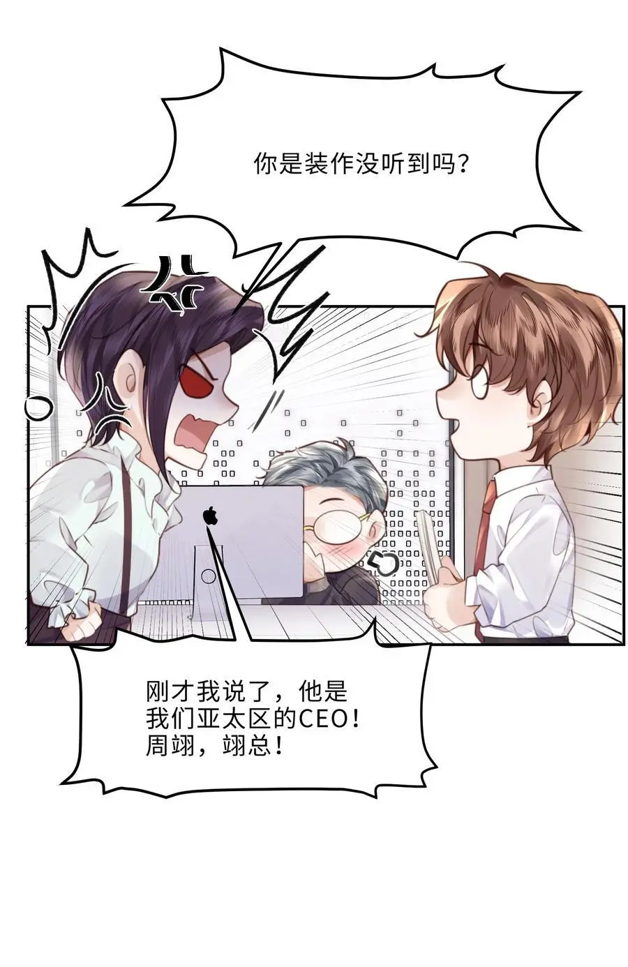 075 他比传闻中还自恋！16