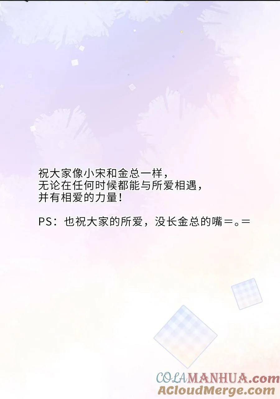 045 金总欲求不满？！45