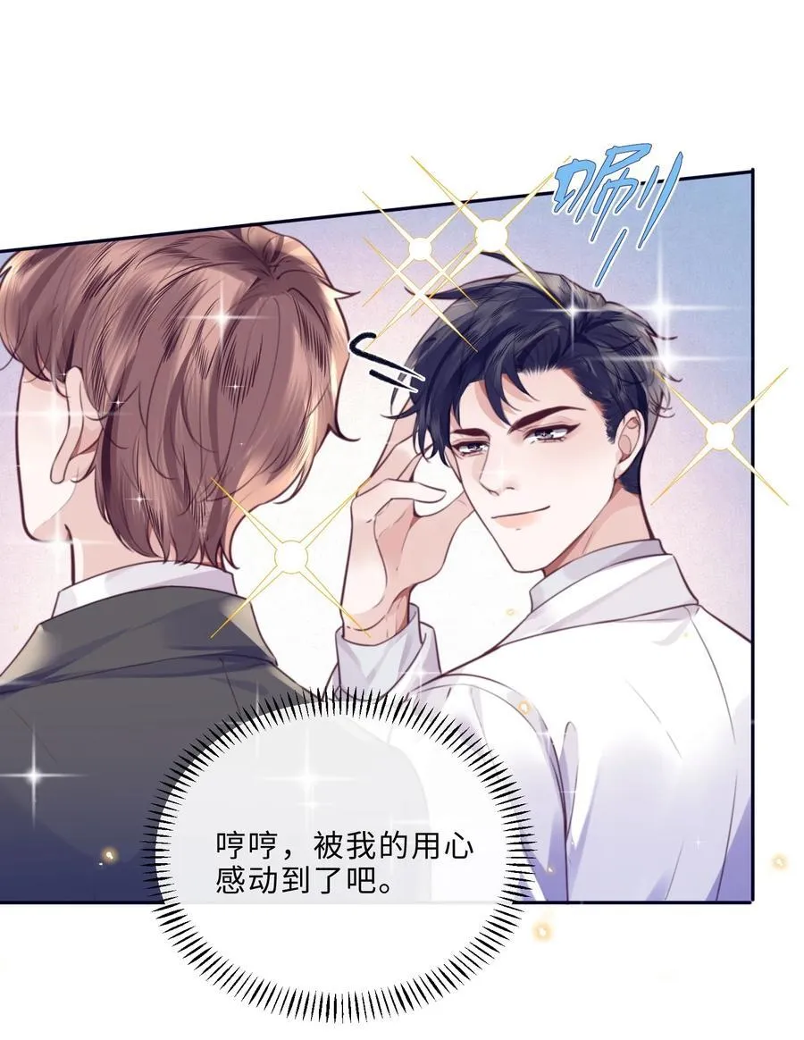 083 怎么化了？！13