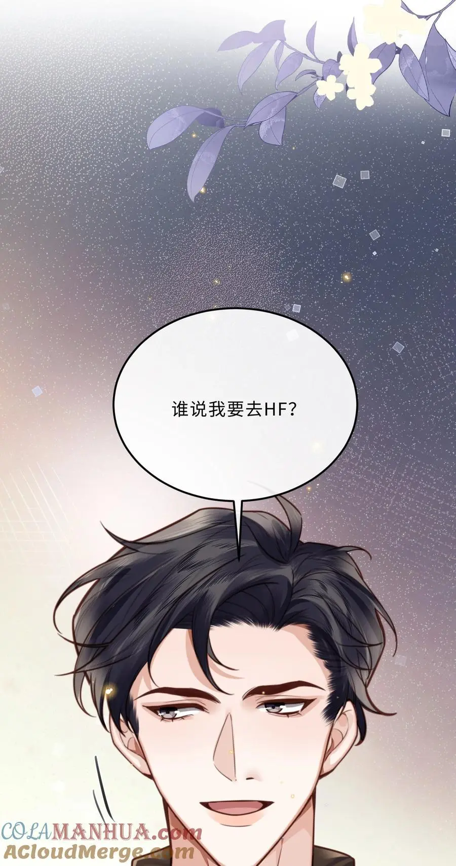 076 你跟人的样子有点狼狈耶！38
