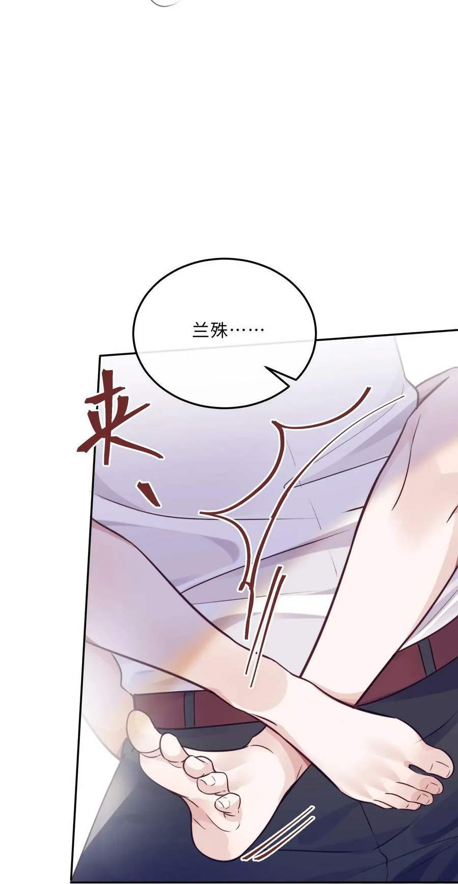 043 两……两个金兰殊？32
