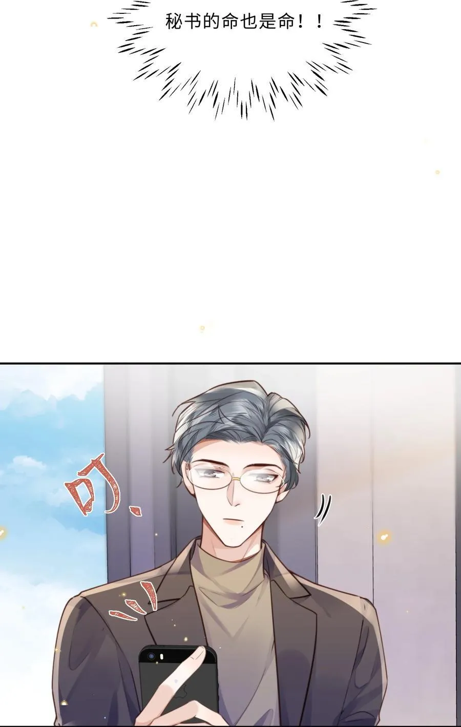 066 你把我当成什么人了？！35