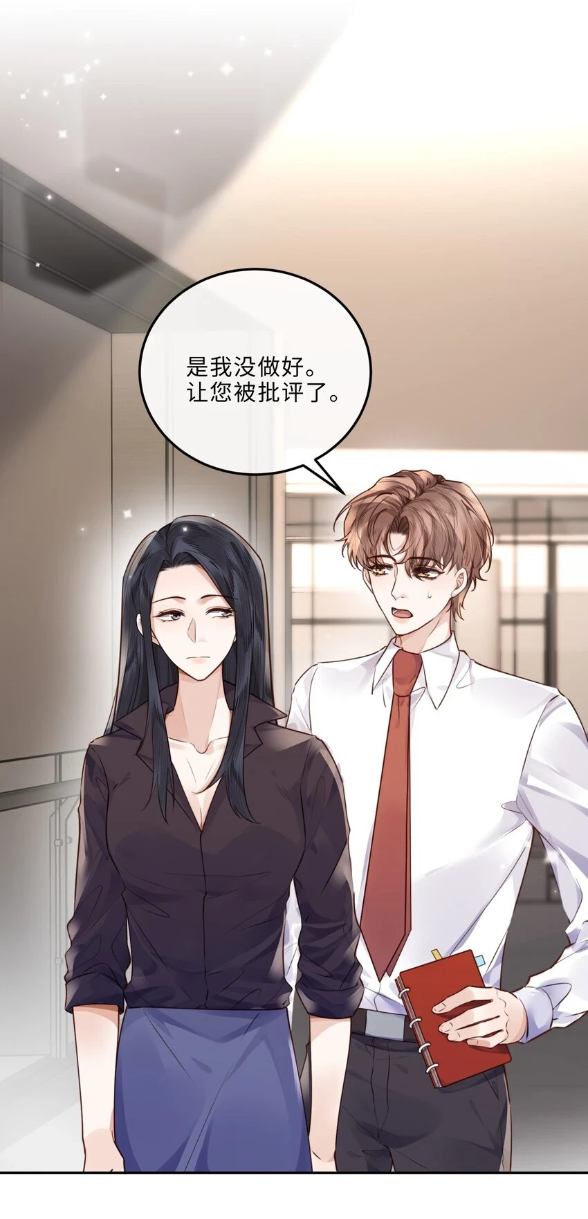 041 小心无“妻”徒刑41