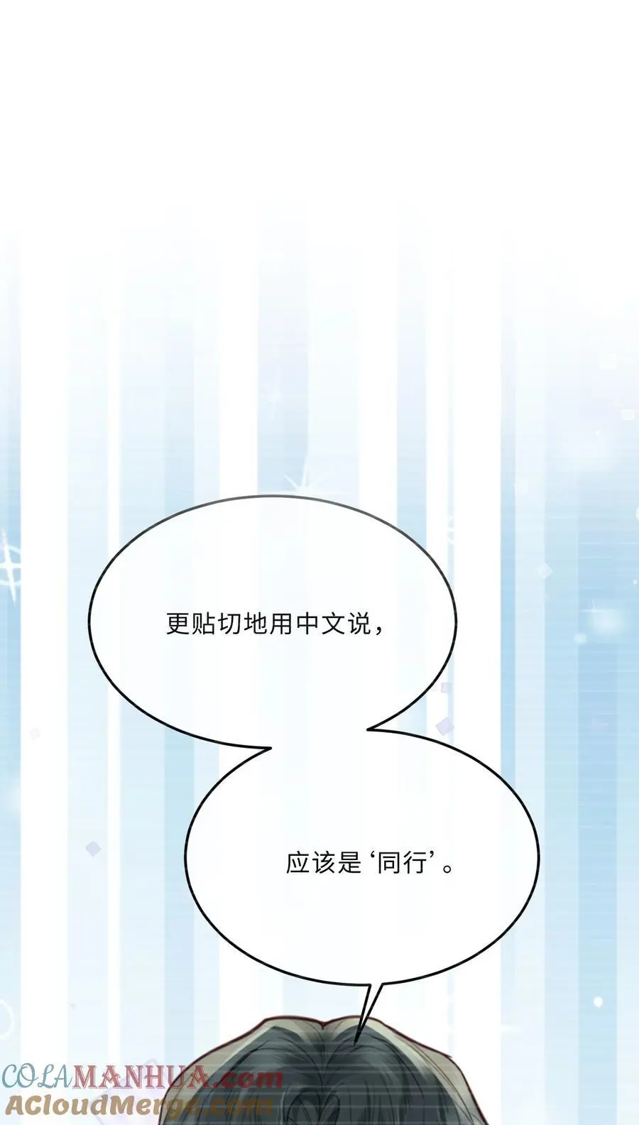 078 还是那么爱吃醋啊！3