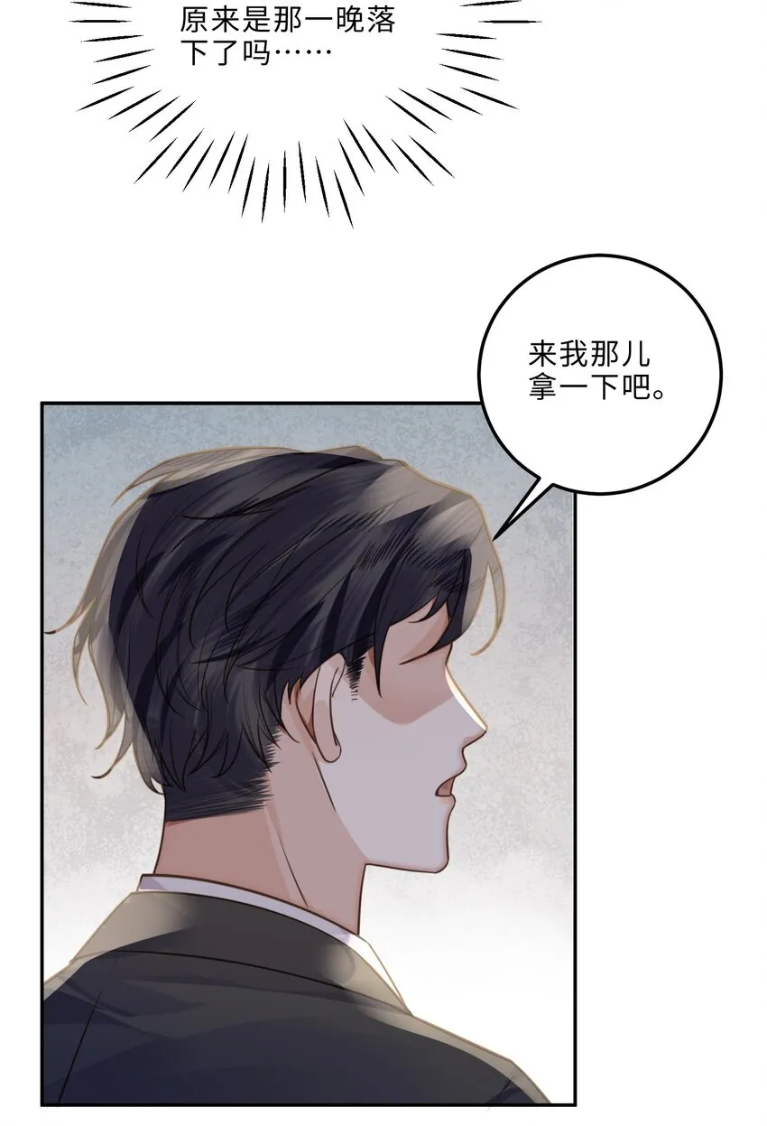 006 可恶这家伙对自己的魅力一无所知！27