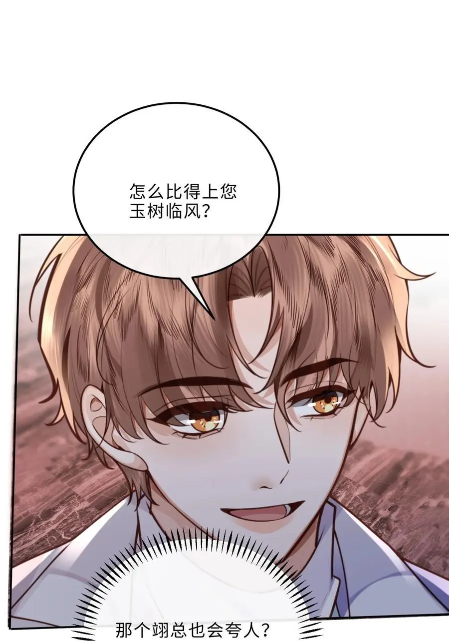 078 还是那么爱吃醋啊！19