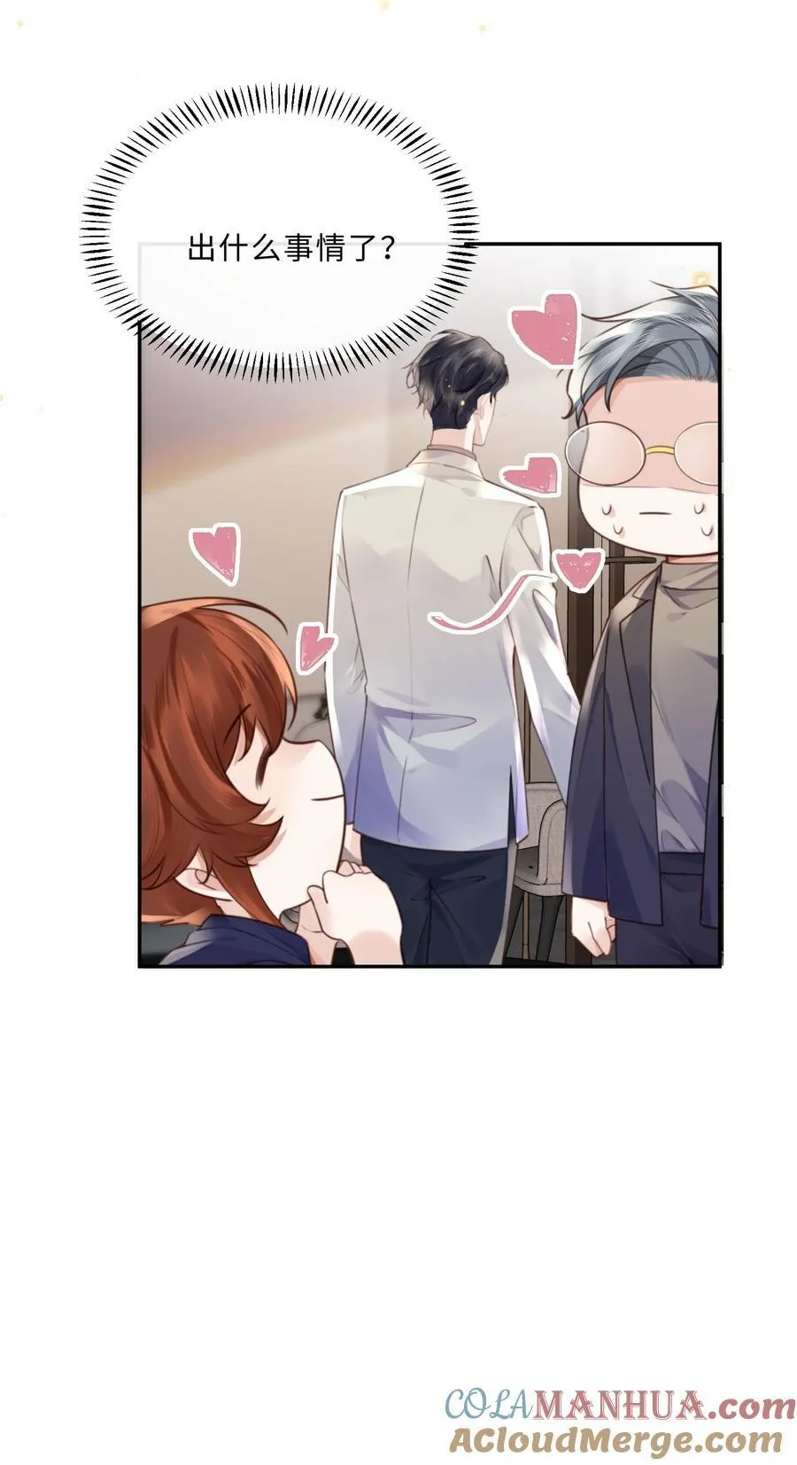 067 我也喜欢你！12