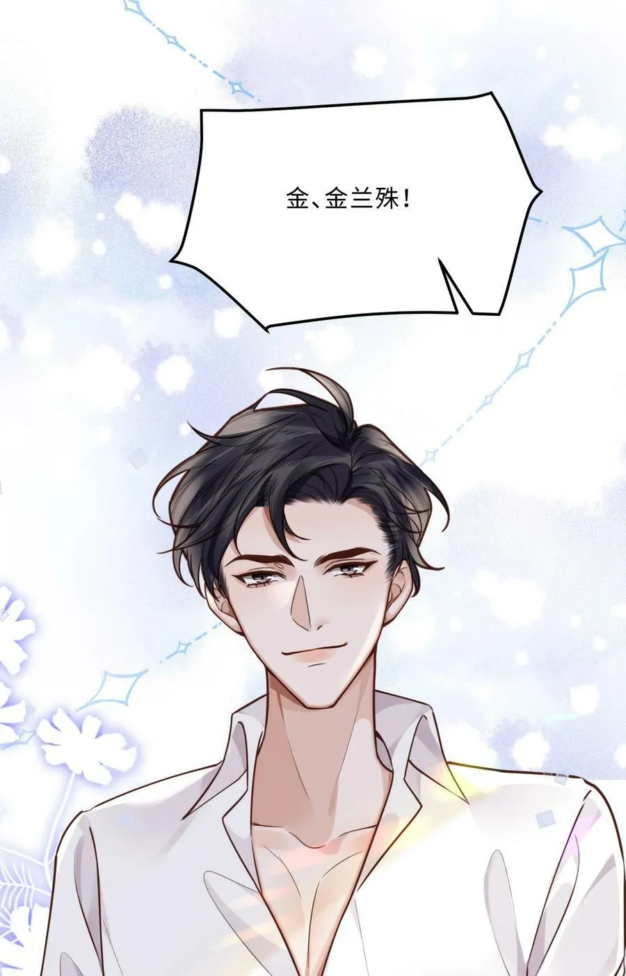 042 金兰殊，帮帮我～44