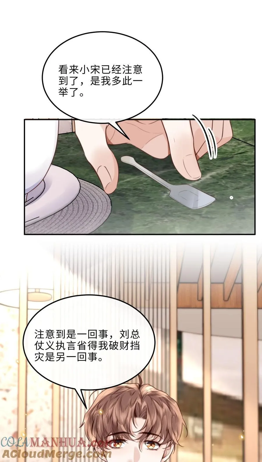 062 谁借你的胆子？！泰迪吗？6