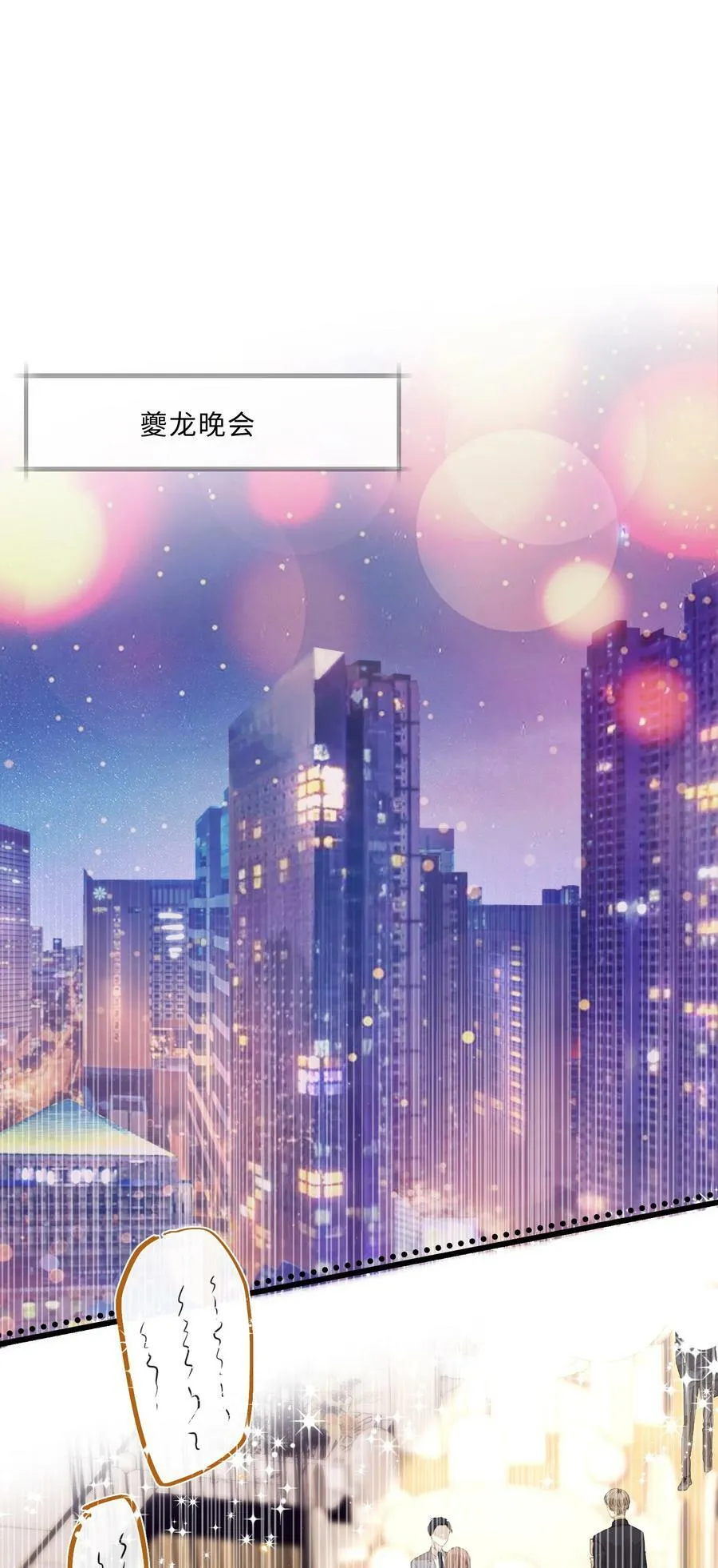 055 你的理想型是怎样的？11