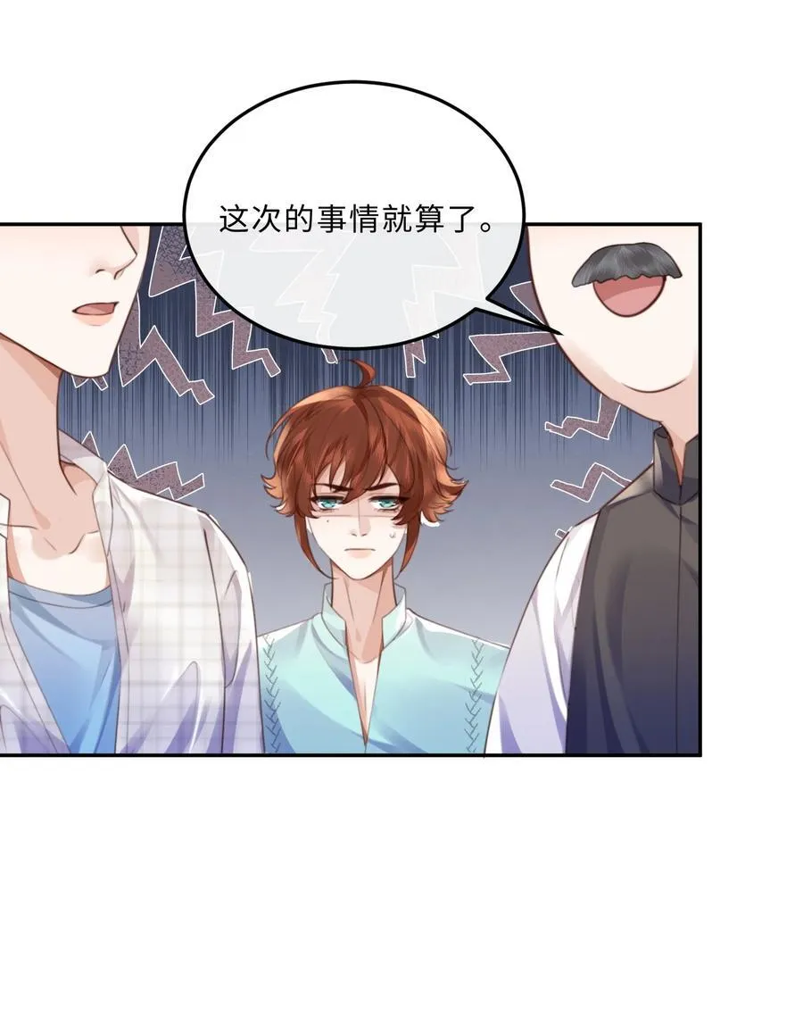 061 一定不能欠他！32
