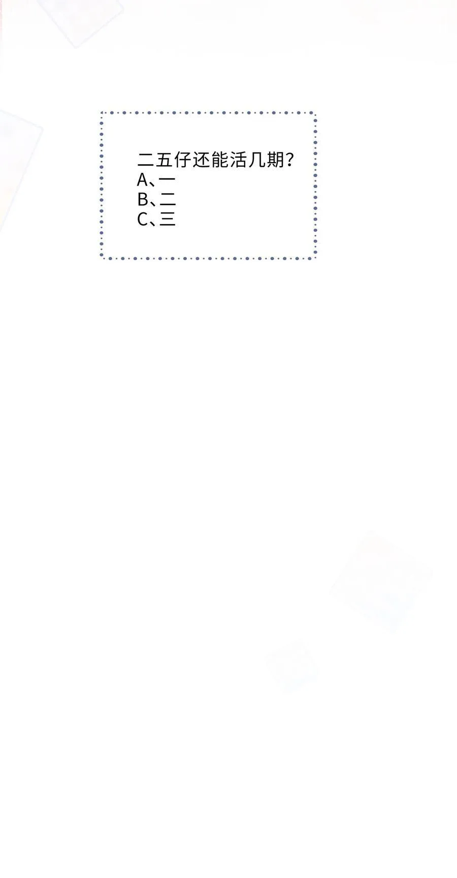 085 都是金兰殊的错！47